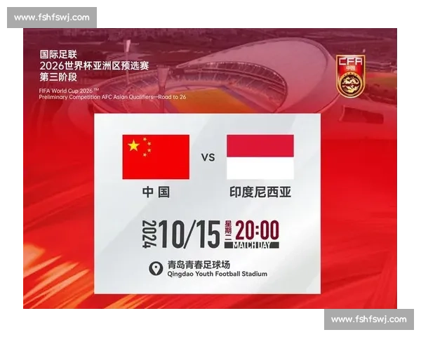 中国男足迎战马来西亚 全力冲刺世界杯预选赛关键之战