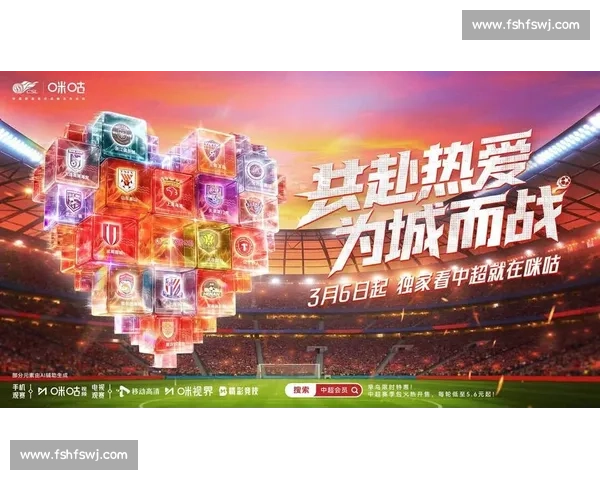 中超焦点战天津泰达迎战劲敌全力争胜引爆赛场期待球迷热盼精彩对决